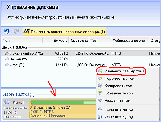 увеличение диска С