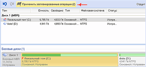 работа с разделами в acronis disk director