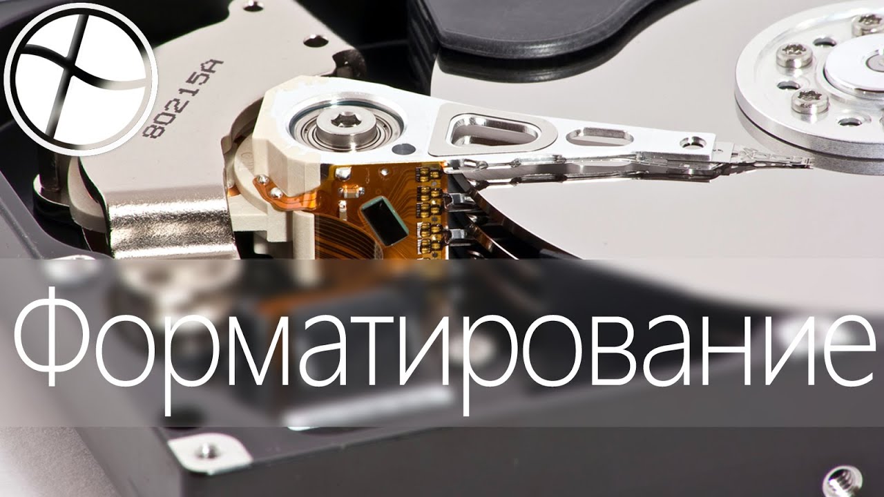 Как отформатировать жесткий диск С — программа для форматирования жесткого диска Как отформатировать жесткий диск С - программа для форматирования жесткого диска