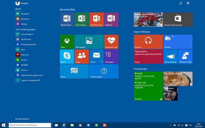 Какие опции для настройки меню «Пуск» есть в Windows 10 build 9926 - А таким меню «Пуск» станет, когда вы раскроете его во весь экран