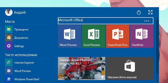Какие опции для настройки меню «Пуск» есть в Windows 10 build 9926 - Группировка динамических плиток