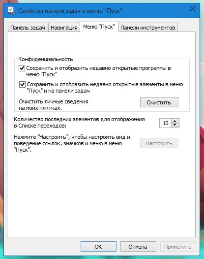 Какие опции для настройки меню «Пуск» есть в Windows 10 build 9926 - Настройка левой колонки меню «Пуск»