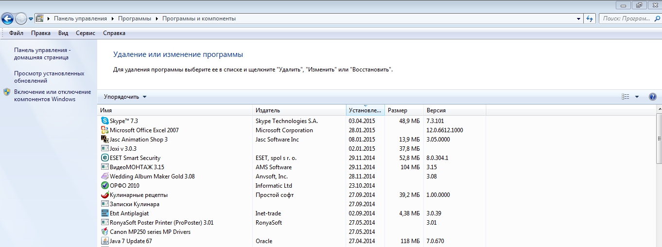 Способы открыть окно Установка и удаление программ в Windows 7