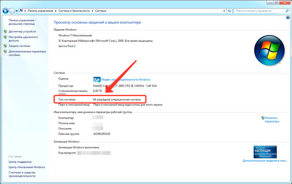 Всё о переходе на 64-битную операционную систему