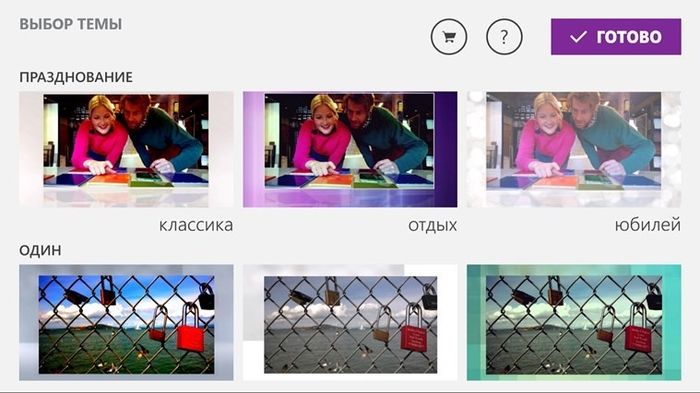 Movie Creator: новый редактор видео от Microsoft для Windows 8.1 и Windows Phone 8.1