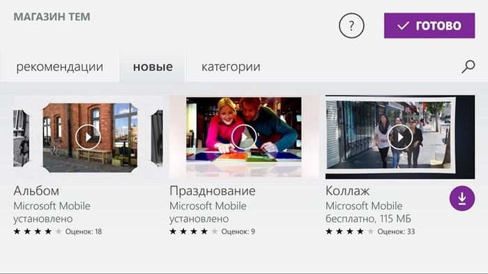 Movie Creator: новый редактор видео от Microsoft для Windows 8.1 и Windows Phone 8.1