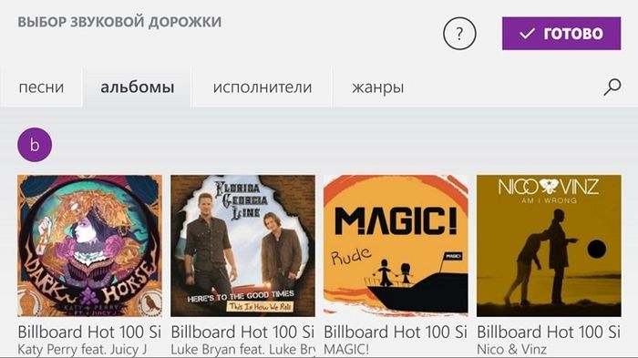 Movie Creator: новый редактор видео от Microsoft для Windows 8.1 и Windows Phone 8.1