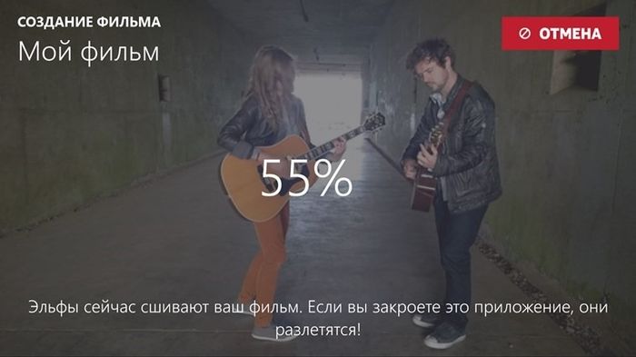 Movie Creator: новый редактор видео от Microsoft для Windows 8.1 и Windows Phone 8.1
