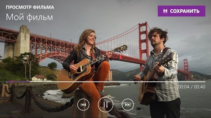 Movie Creator: новый редактор видео от Microsoft для Windows 8.1 и Windows Phone 8.1