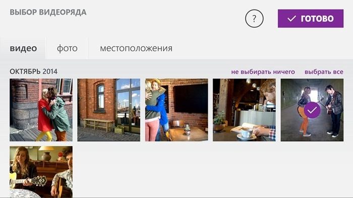 Movie Creator: новый редактор видео от Microsoft для Windows 8.1 и Windows Phone 8.1
