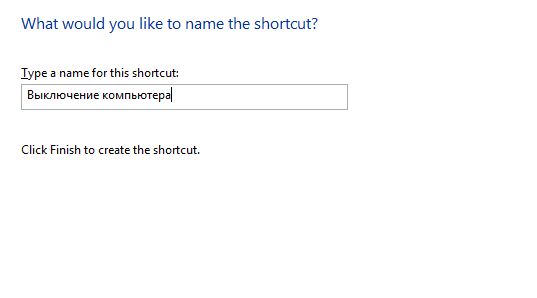 Как выключить или перезагрузить компьютер под управлением Windows 8 Как выключить или перезагрузить компьютер под управлением Windows 8