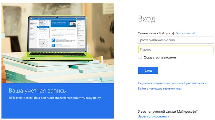 Как подтвердить надежность ПК на Windows 8