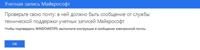 Как подтвердить надежность ПК на Windows 8