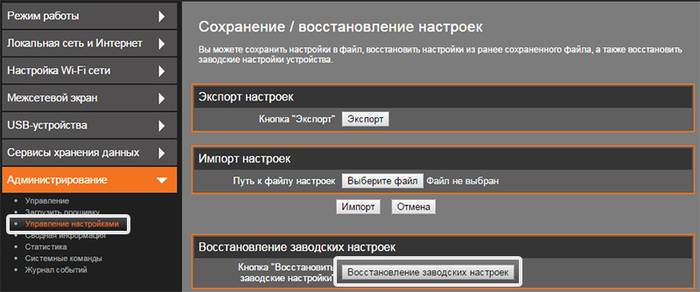 Настройка роутера Upvel UR 315bn