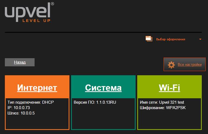 Настройка роутера Upvel UR 315bn