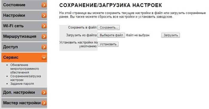 Как настроить wifi роутер Upvel UR 325bn