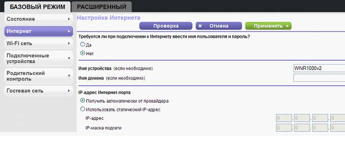 Как настроить роутер Netgear WNR1000
