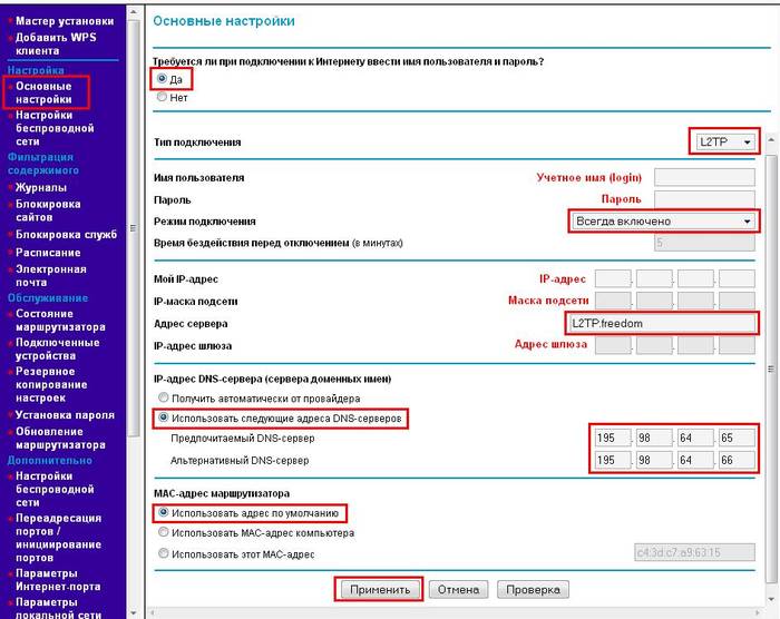 Как настроить роутер Netgear WNR1000