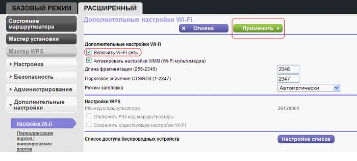 Как настроить роутер Netgear WNR1000