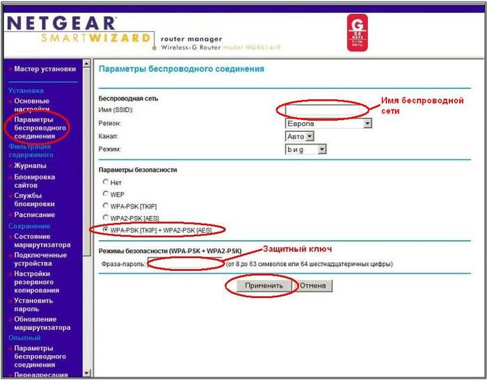 Как настроить роутер Netgear N300