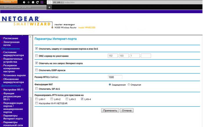 Как настроить роутер Netgear N300