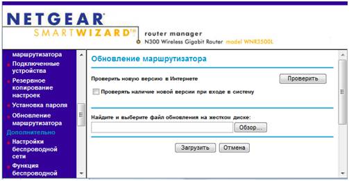 Как настроить роутер Netgear N300