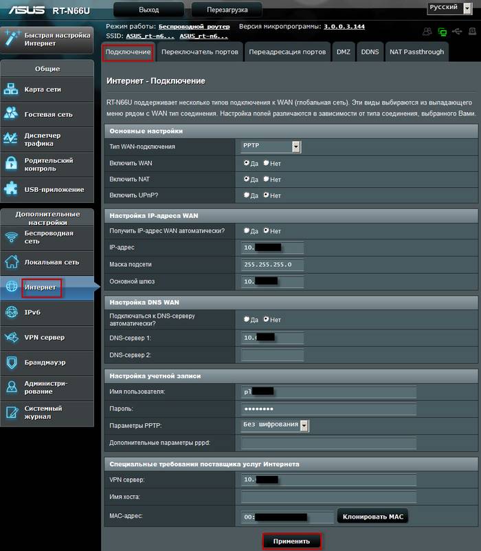 Как настроить роутер ASUS RT N66U