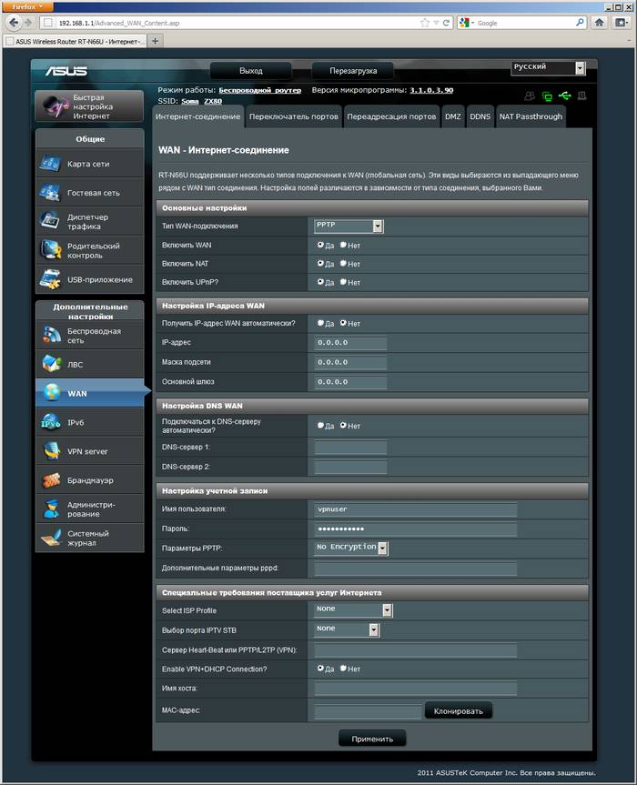Как настроить роутер ASUS RT N66U