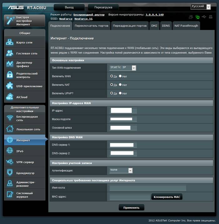 Как настроить роутер ASUS RT N66U