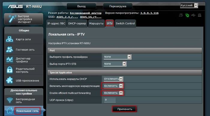 Как настроить роутер ASUS RT N66U