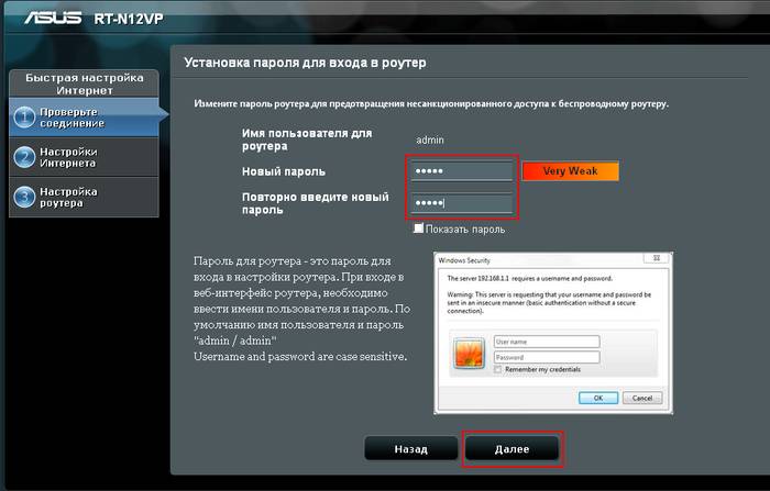 Подключение и настройка роутера ASUS RT N12VP Подключение и настройка роутера ASUS RT N12VP