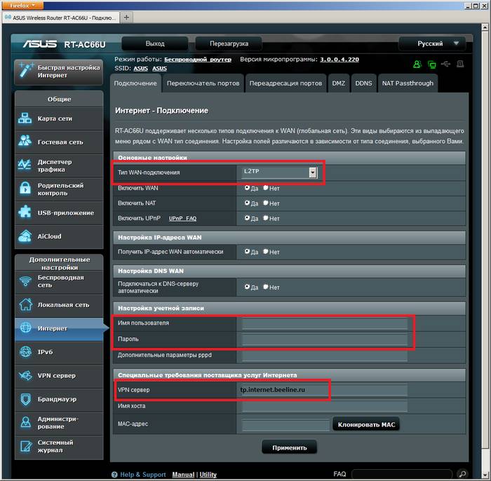 Подключение и настройка роутера ASUS RT N12VP Подключение и настройка роутера ASUS RT N12VP