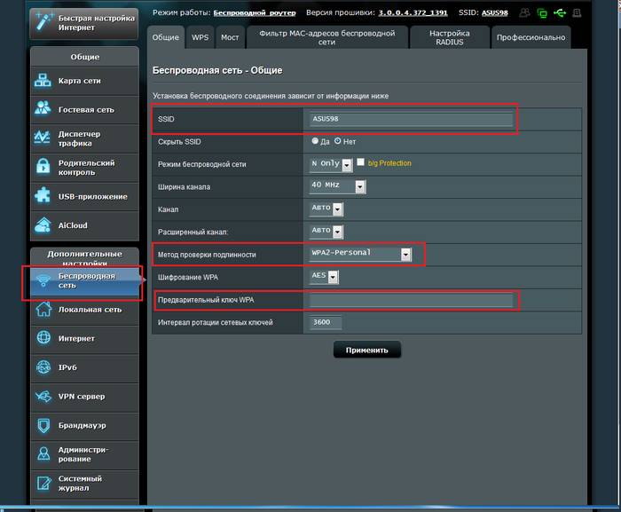Подключение и настройка роутера ASUS RT N12VP Подключение и настройка роутера ASUS RT N12VP