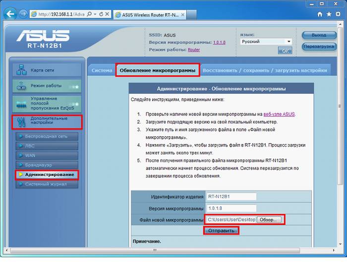 Подключение и настройка роутера ASUS RT N12VP Подключение и настройка роутера ASUS RT N12VP