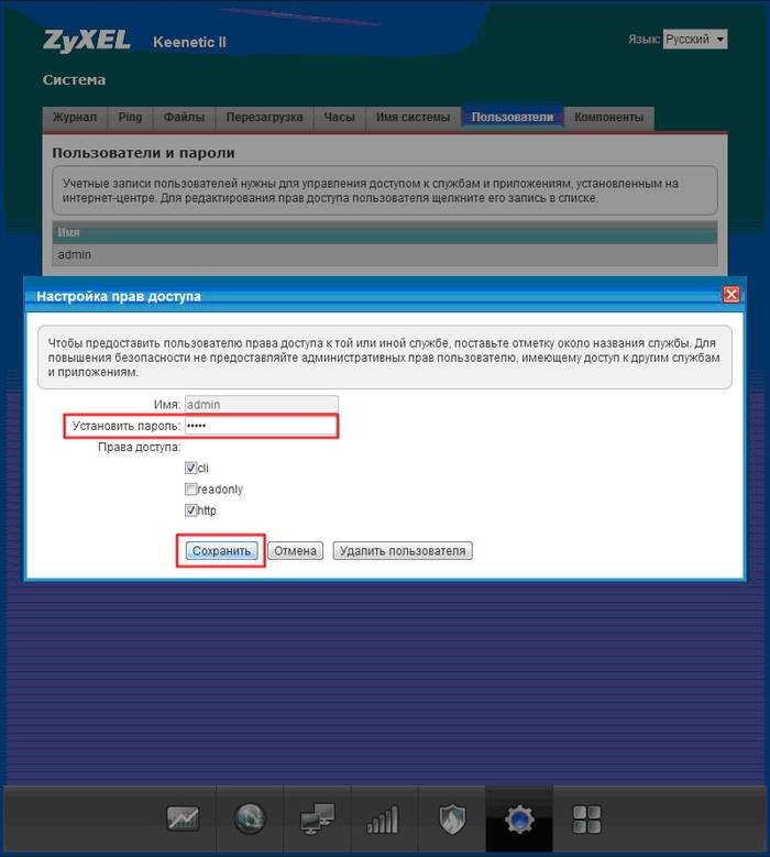Инструкция по настройке роутера Zyxel Keenetic Omni Инструкция по настройке роутера Zyxel Keenetic Omni