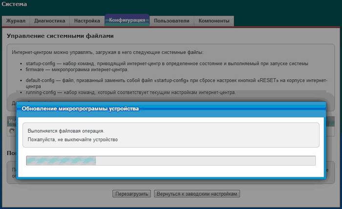 Инструкция по настройке роутера Zyxel Keenetic Omni Инструкция по настройке роутера Zyxel Keenetic Omni