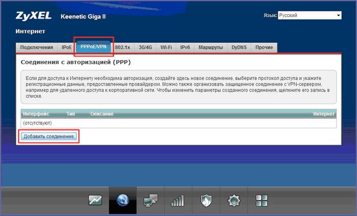 Инструкция по настройке роутера Zyxel Keenetic Omni Инструкция по настройке роутера Zyxel Keenetic Omni