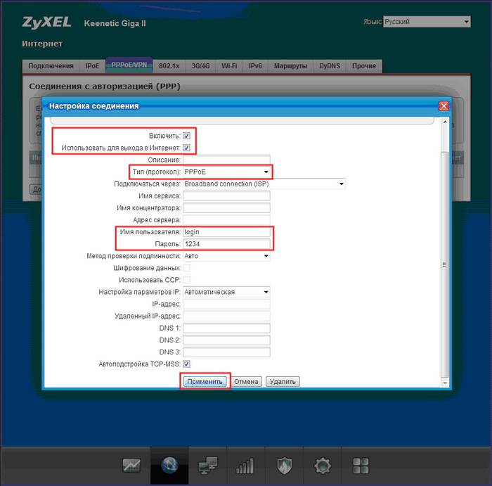 Инструкция по настройке роутера Zyxel Keenetic Omni Инструкция по настройке роутера Zyxel Keenetic Omni