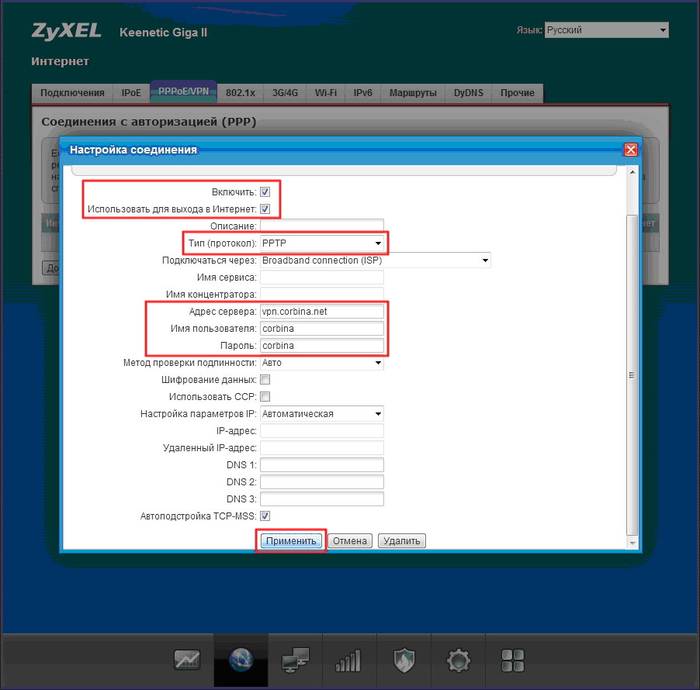 Инструкция по настройке роутера Zyxel Keenetic Omni Инструкция по настройке роутера Zyxel Keenetic Omni