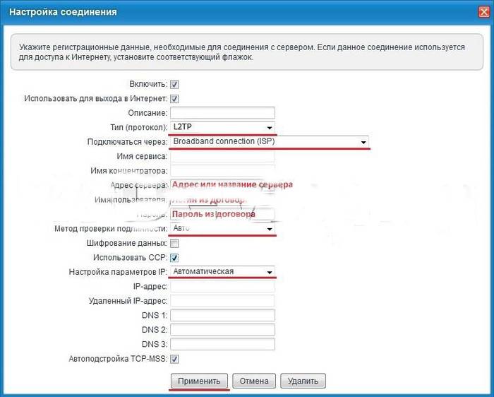 Инструкция по настройке роутера Zyxel Keenetic Omni Инструкция по настройке роутера Zyxel Keenetic Omni