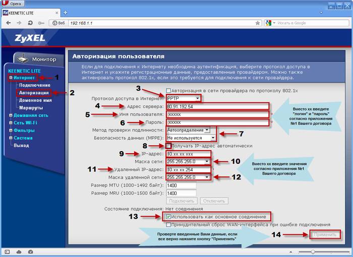 Инструкция по настройке роутера Zyxel Keenetic Omni Инструкция по настройке роутера Zyxel Keenetic Omni