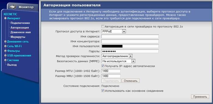 Инструкция по настройке роутера Zyxel Keenetic Omni Инструкция по настройке роутера Zyxel Keenetic Omni