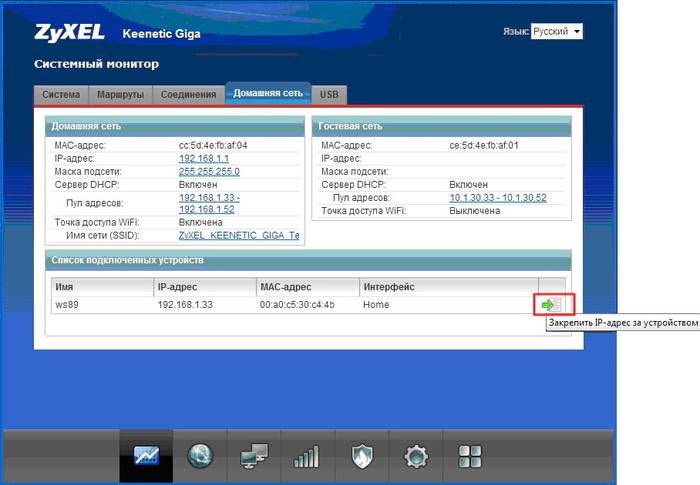 Инструкция по настройке роутера Zyxel Keenetic Omni Инструкция по настройке роутера Zyxel Keenetic Omni