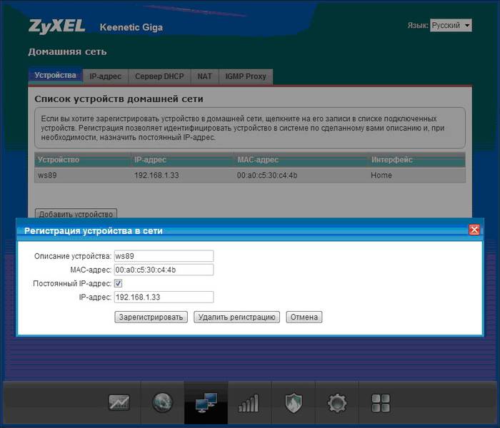 Инструкция по настройке роутера Zyxel Keenetic Omni Инструкция по настройке роутера Zyxel Keenetic Omni
