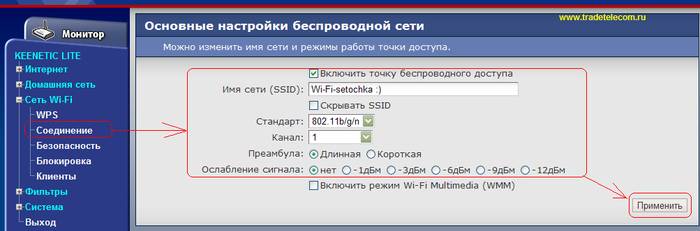 Инструкция по настройке роутера Zyxel Keenetic Omni Инструкция по настройке роутера Zyxel Keenetic Omni