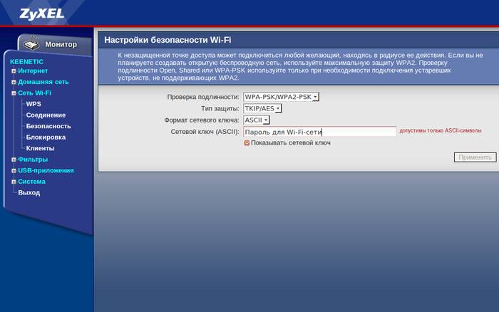 Инструкция по настройке роутера Zyxel Keenetic Omni Инструкция по настройке роутера Zyxel Keenetic Omni