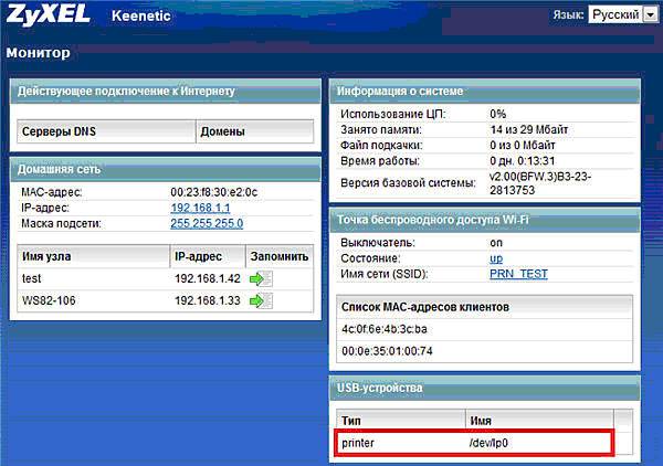 Инструкция по настройке роутера Zyxel Keenetic Omni Инструкция по настройке роутера Zyxel Keenetic Omni