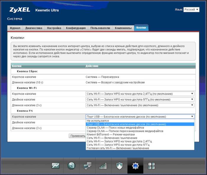 Инструкция по настройке роутера Zyxel Keenetic Omni Инструкция по настройке роутера Zyxel Keenetic Omni