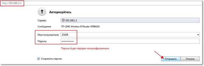 Как войти в настройки роутера - инструкция для пользователя Как войти в настройки роутера - инструкция для пользователя
