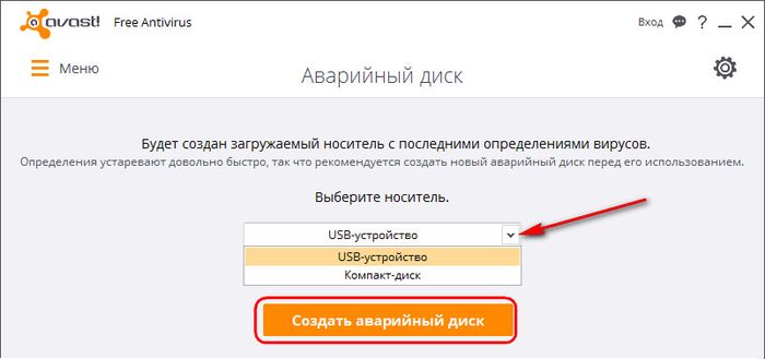 5 аварийных Live CD от создателей антивирусов